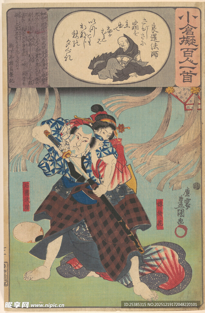 日本武士战斗浮世绘画面