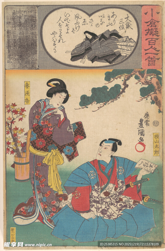 日本传统艺伎场景画面