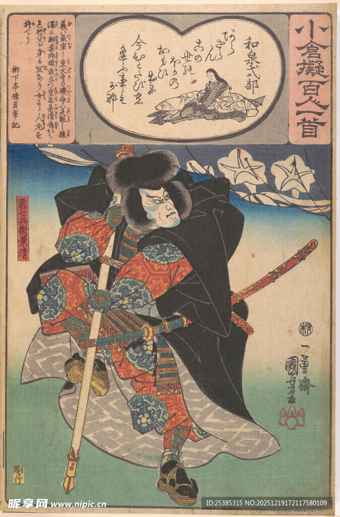 日本武士持械战斗绘卷