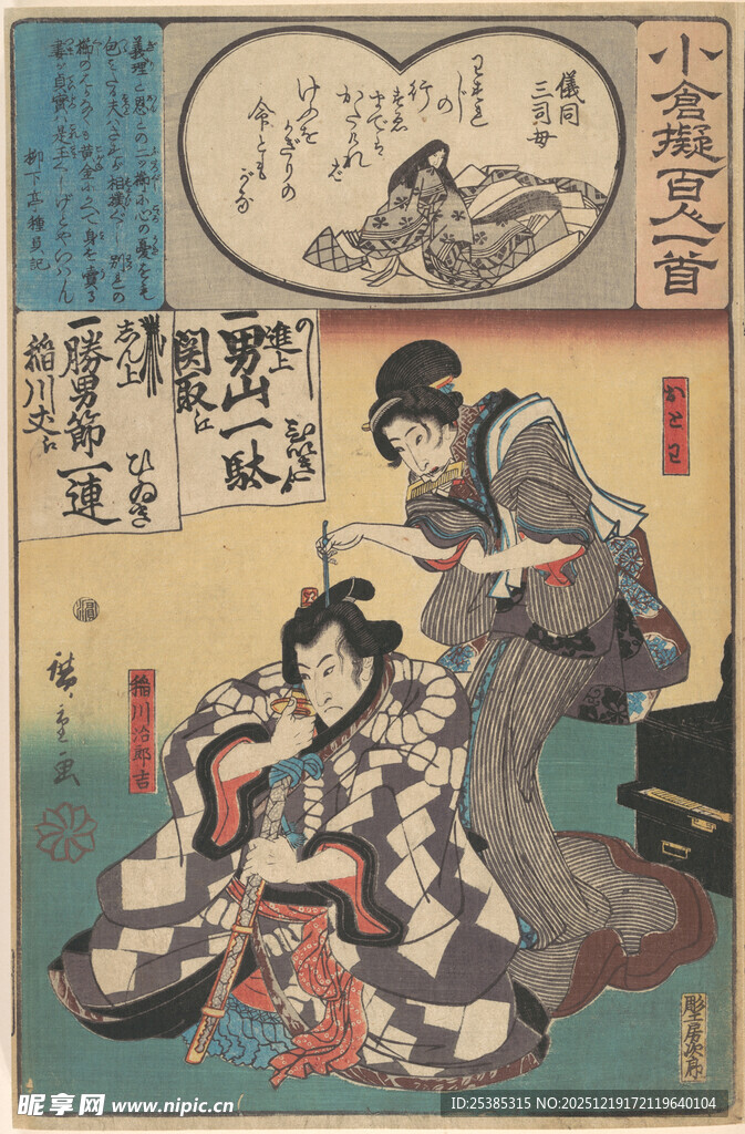 日本传统浮世绘人物场景