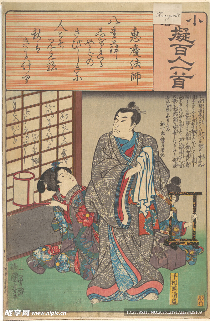 日本传统服饰人物场景图