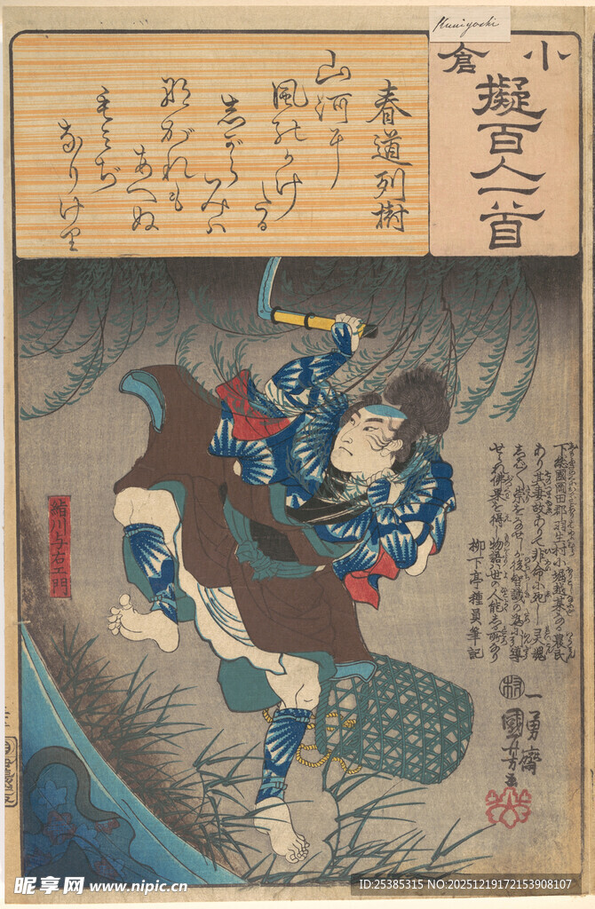 古代武士战斗图