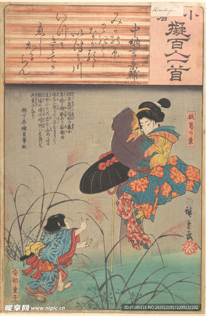 日本传统浮世绘人物场景