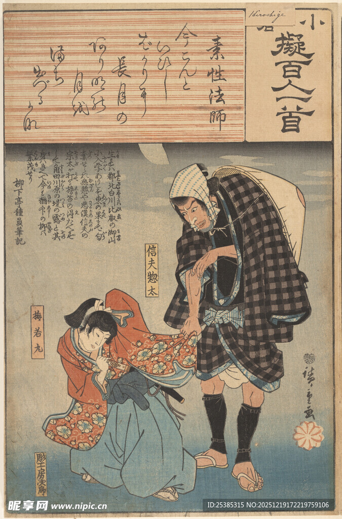 日本传统浮世绘人物场景