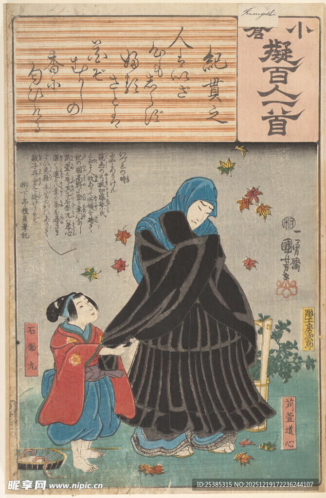 日本传统服饰人物场景图