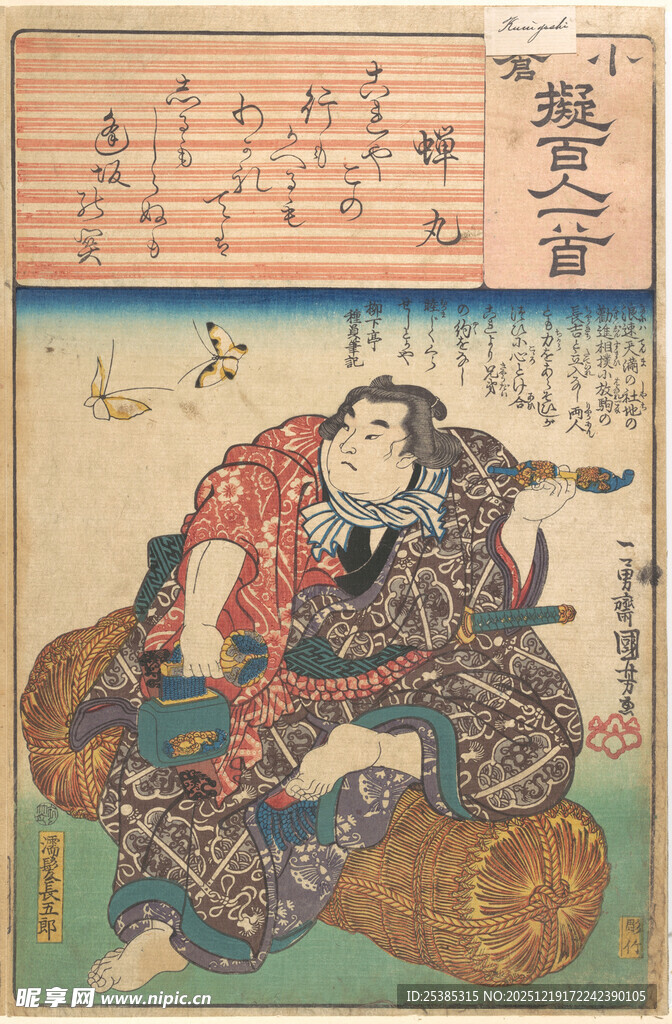 武士对决场景插画