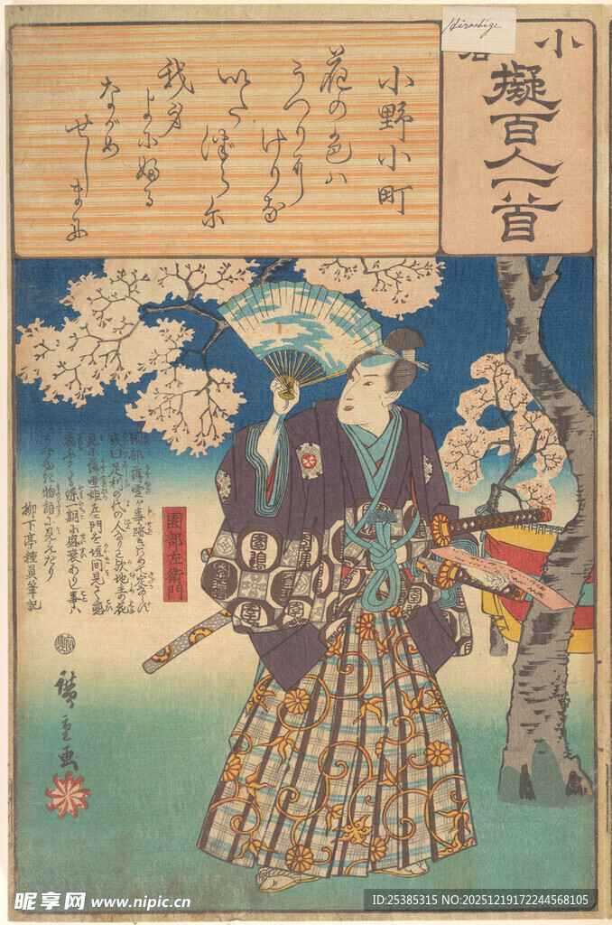 日本传统服饰人物绘景