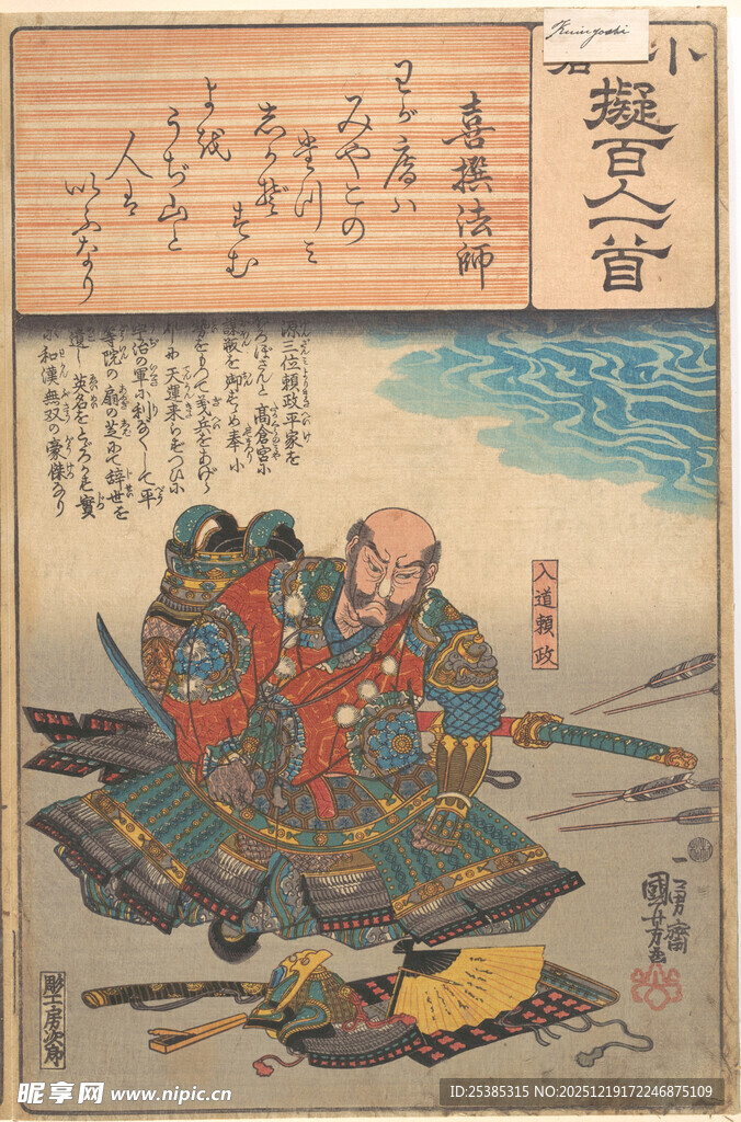 日本传统绘画中的人物场景