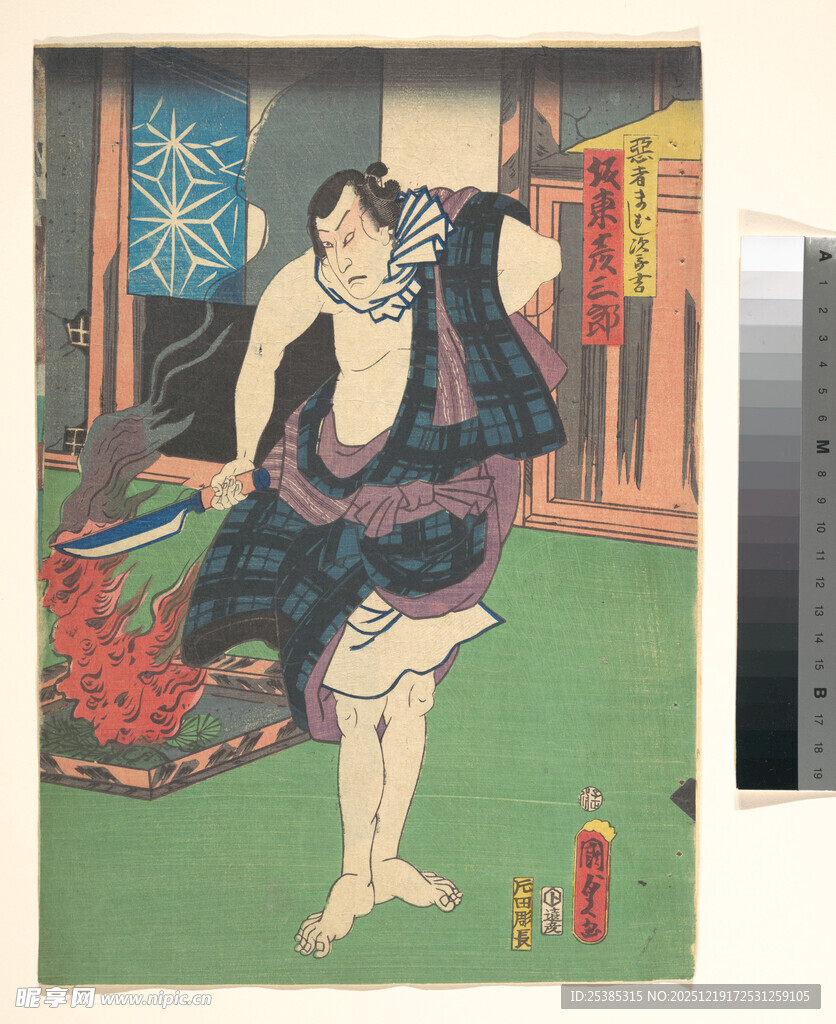 日本传统服饰男子姿态图