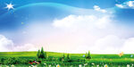 蓝天白云绿草地