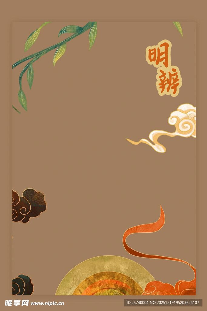 校园明清古风背景展示