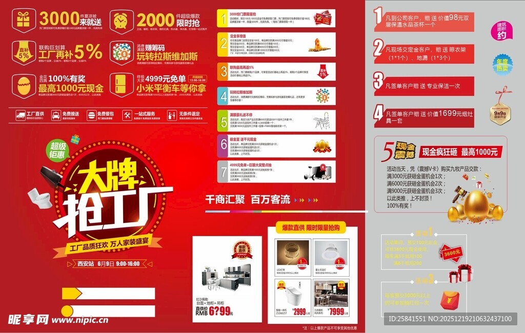 活动框标题框素材促销活动