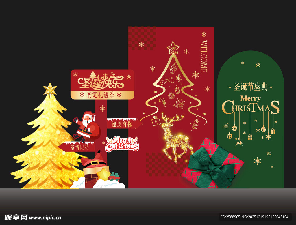 圣诞美陈 节日氛围感