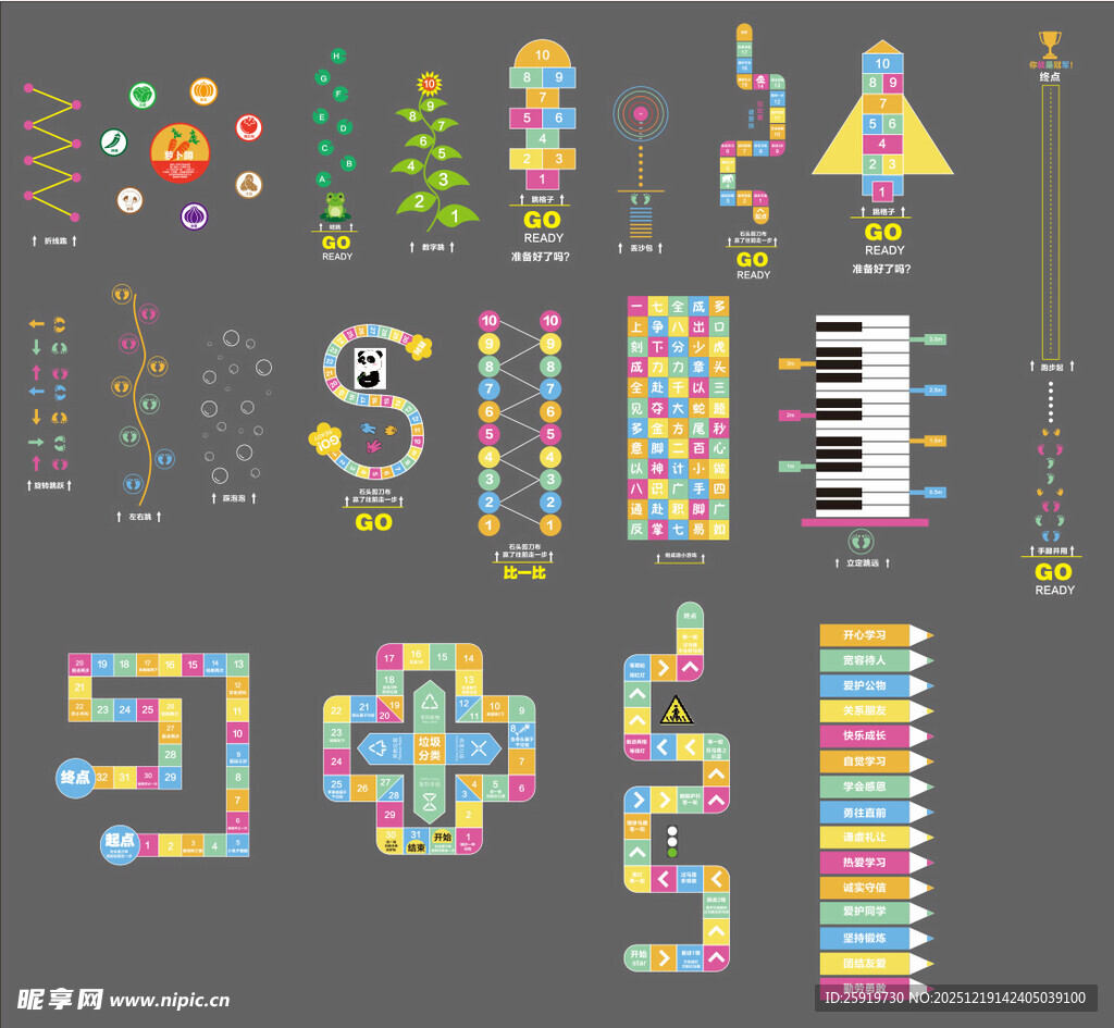 游戏  多彩几何形状图案集合