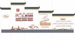 中式风格文化墙设计展示