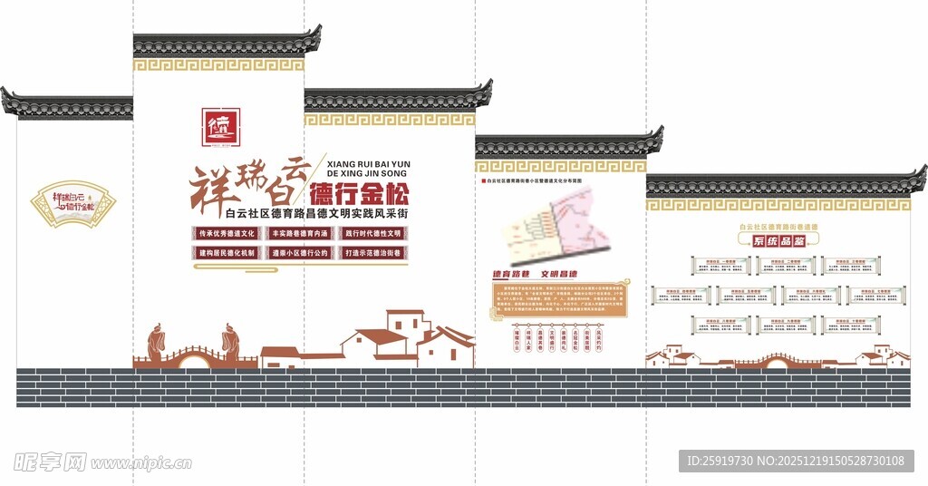 中式风格文化墙设计展示