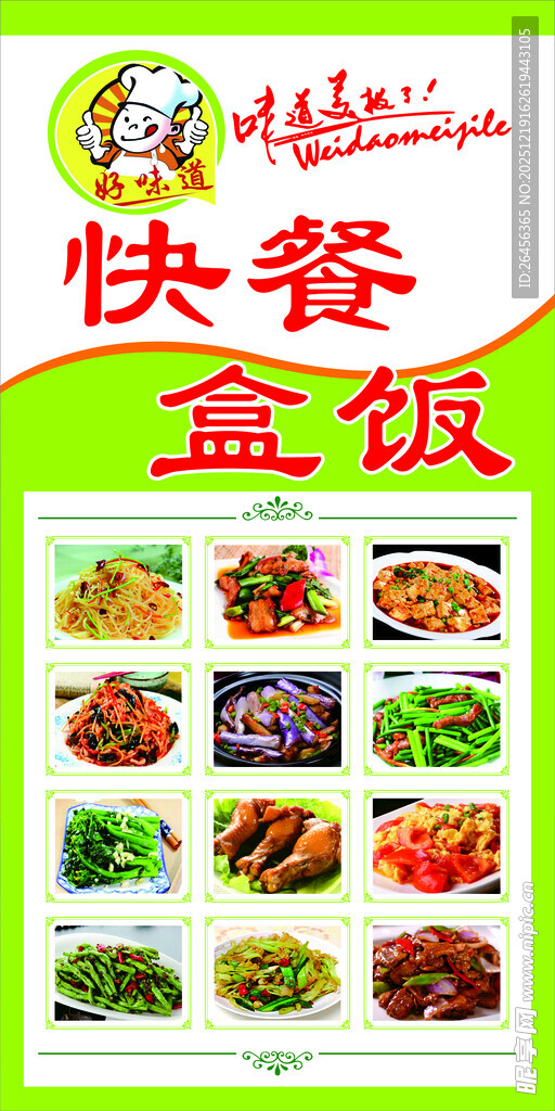 多样快餐盒饭美食展示