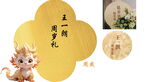 金色龙宝宝宴