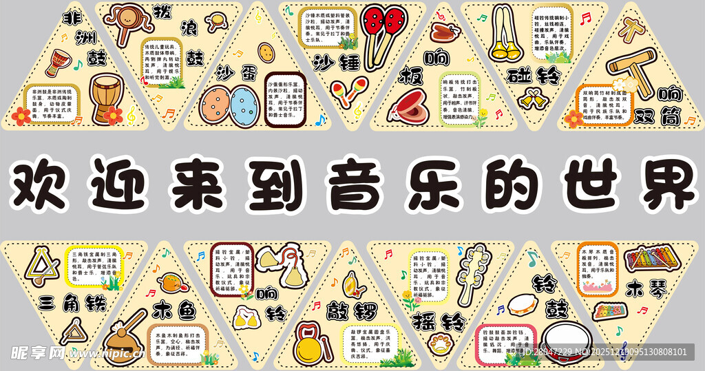 音乐世界图标集合