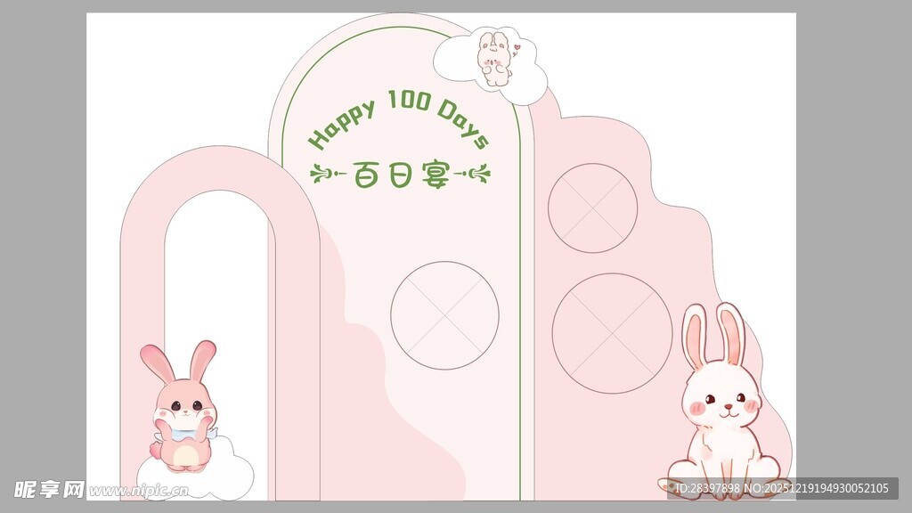 可爱小兔主题百日宴