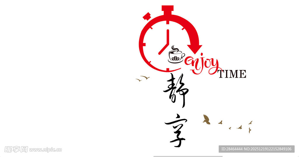 人生静享书法艺术作品