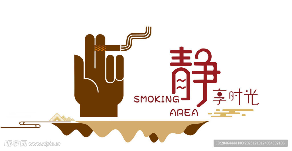 静享时光手势创意标志