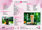 果露雪奶茶菜单