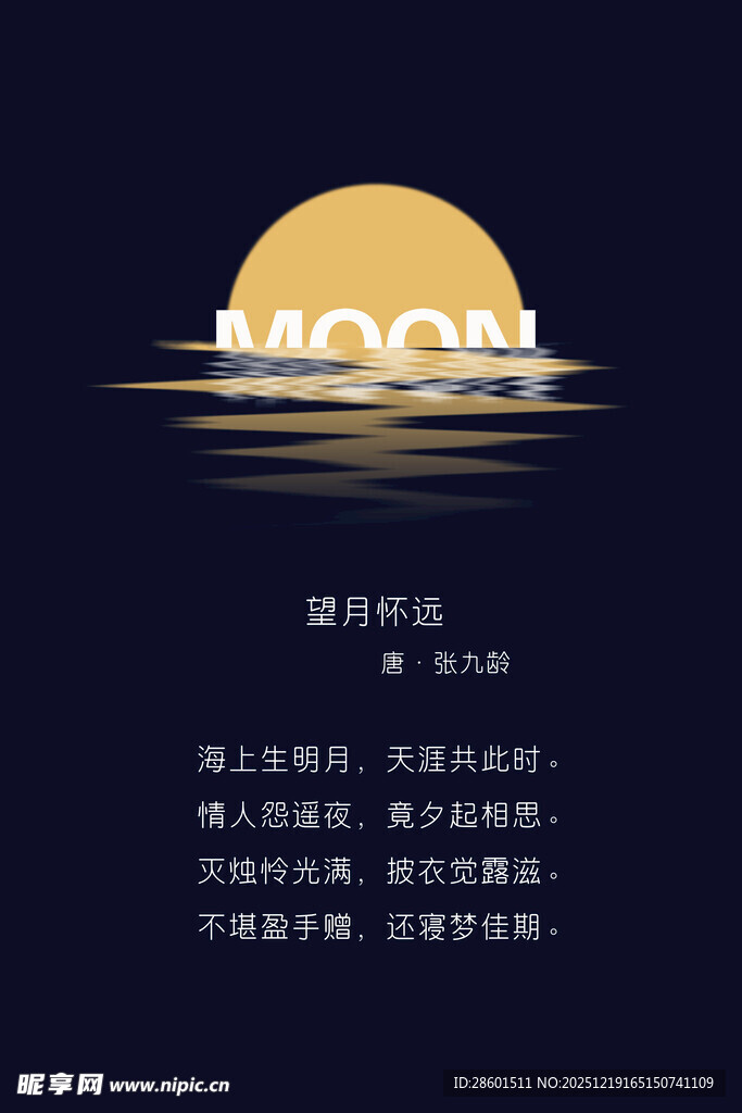 月光下的静谧时刻