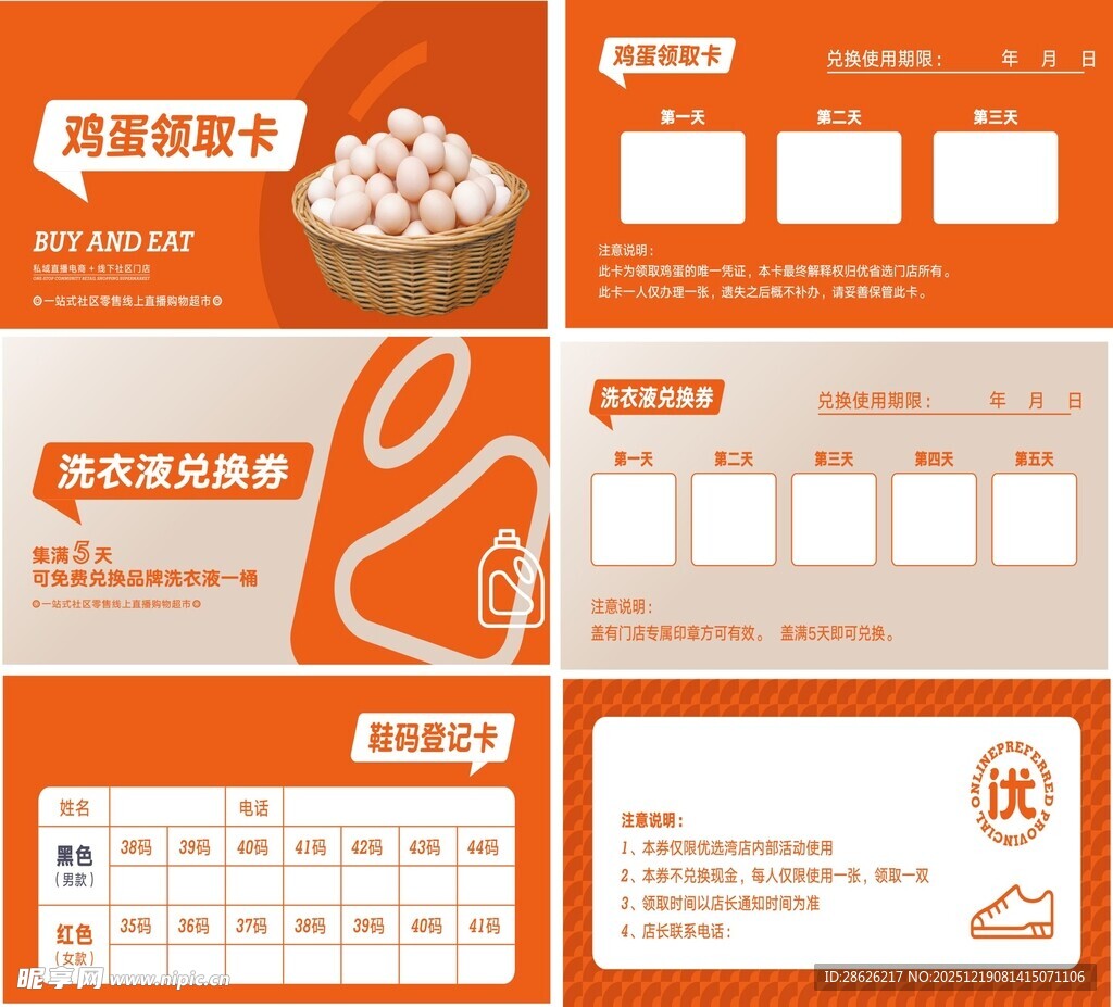 橙色简约餐饮宣传展板设计