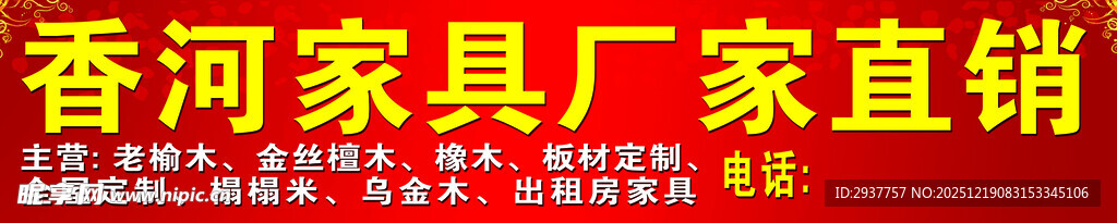 香河家具厂家直销