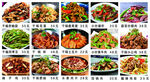 家常菜菜牌