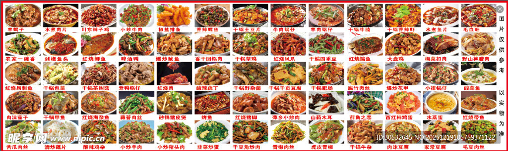 家常炒菜美食合集