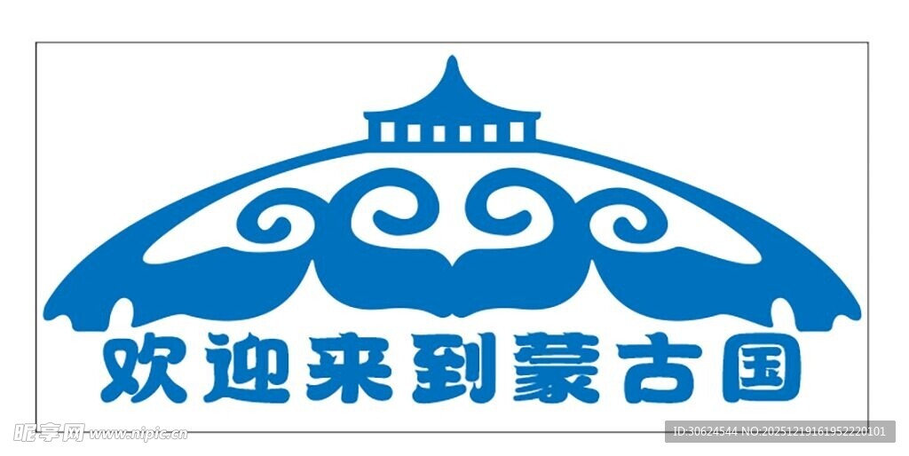 欢迎来到蒙古国