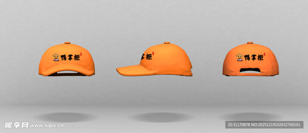 橙色棒球帽展示图