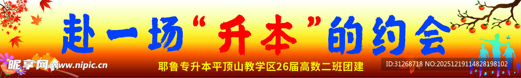 彩色条幅  写真布  