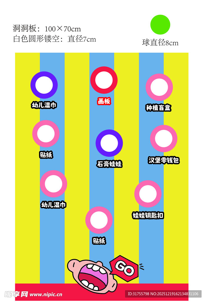 幼儿园游戏洞洞板