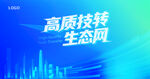 高质技转生态网宣传画面