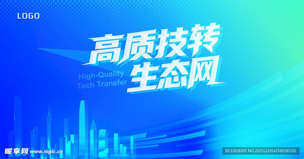 高质技转生态网宣传画面