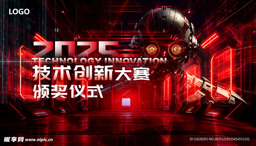 数字创新大赛颁奖仪式