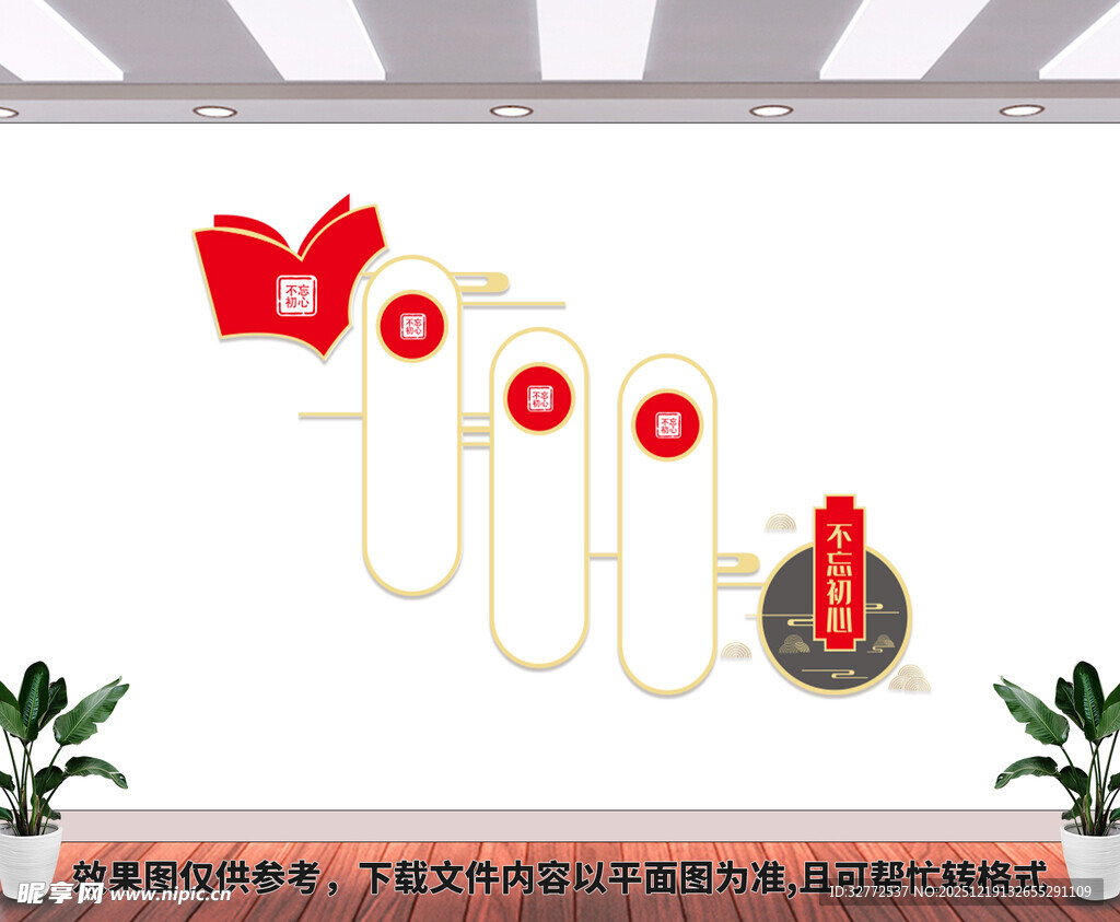 党建楼梯文化墙 