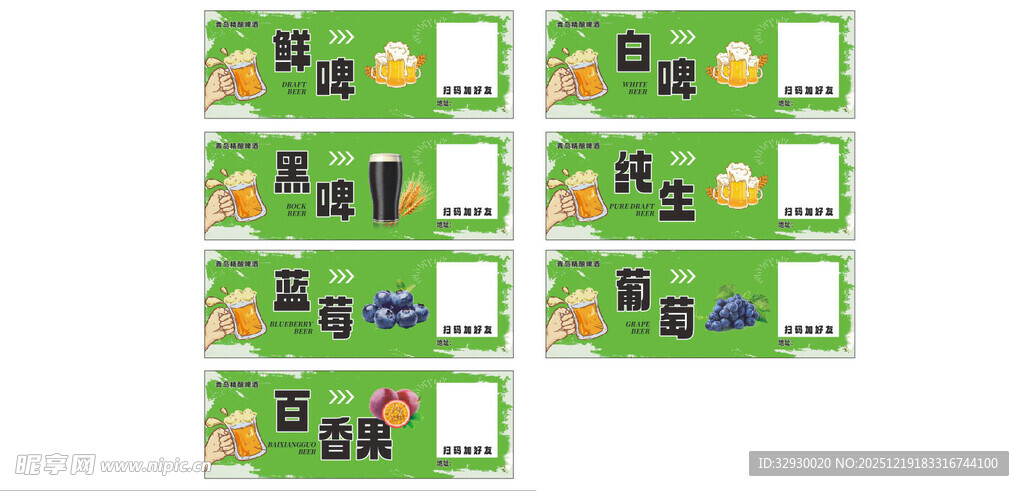鲜啤 啤酒  扎啤