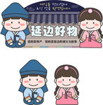 韩屋 好物  朝鲜族元素   