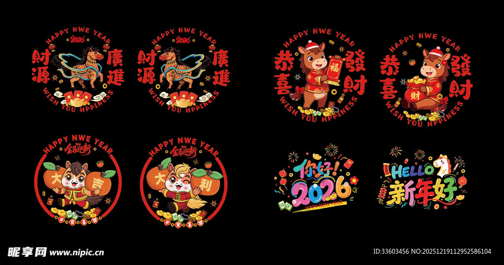 喜庆中式圆形图案设计元素