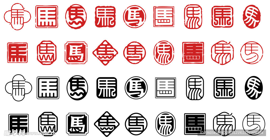 中式传统印章图案集合