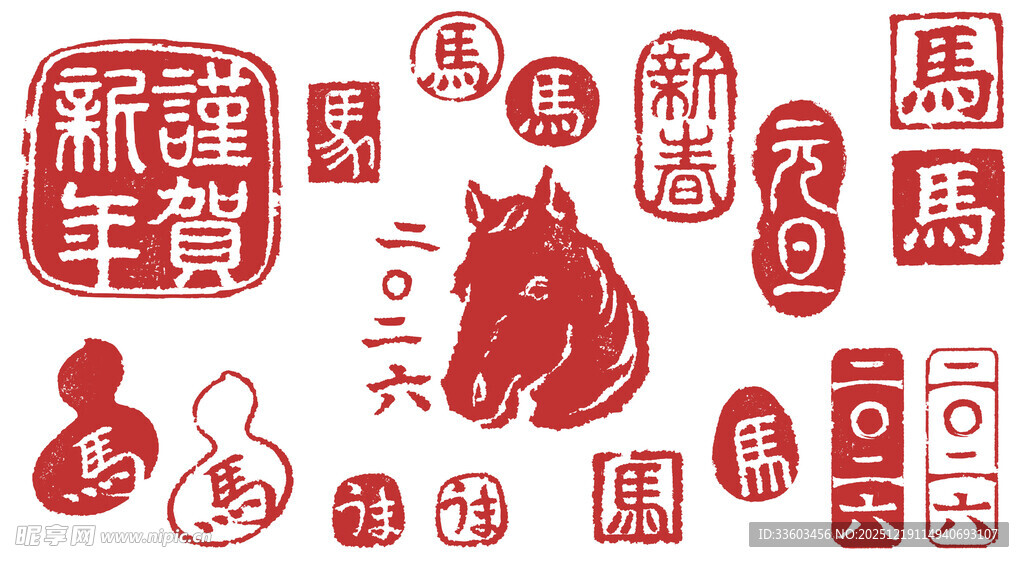 新年福运生肖印章图案