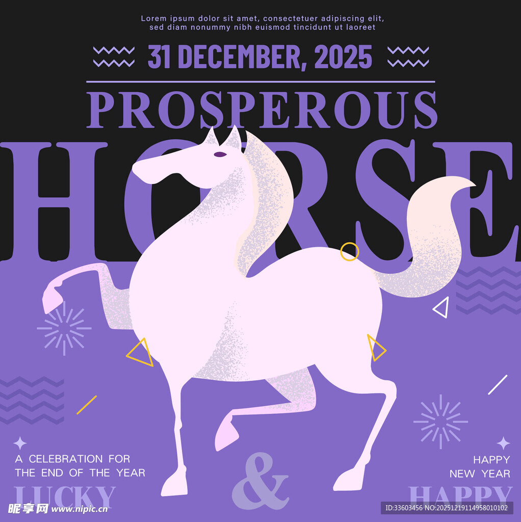 2026年繁荣马主题节日海报