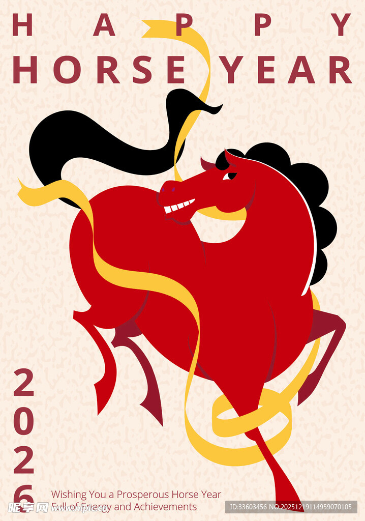 欢乐马年海报