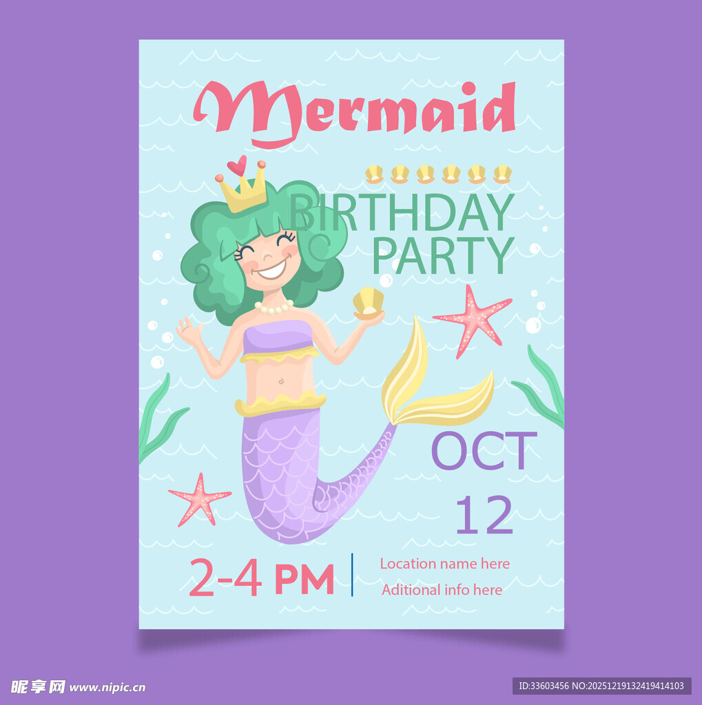 美人鱼生日派对邀请函