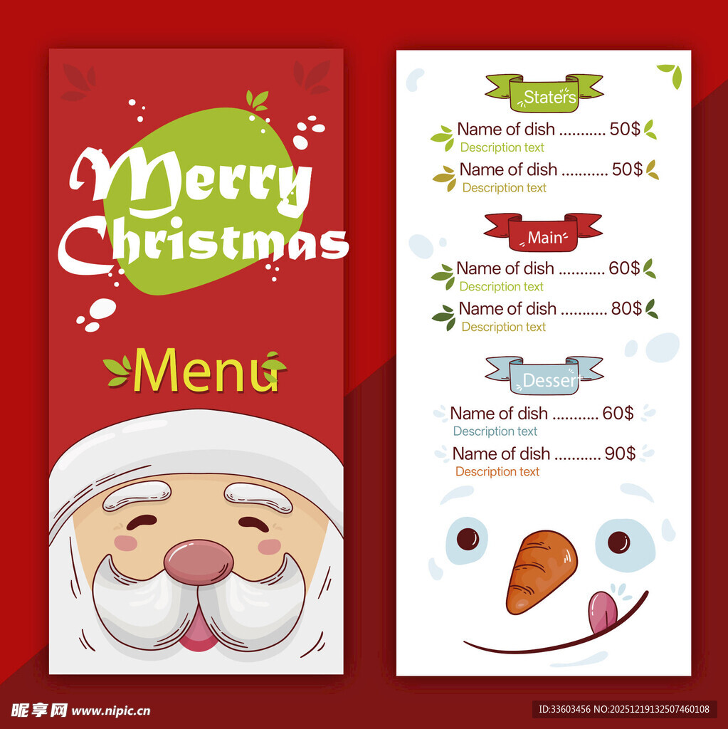 圣诞主题菜单设计