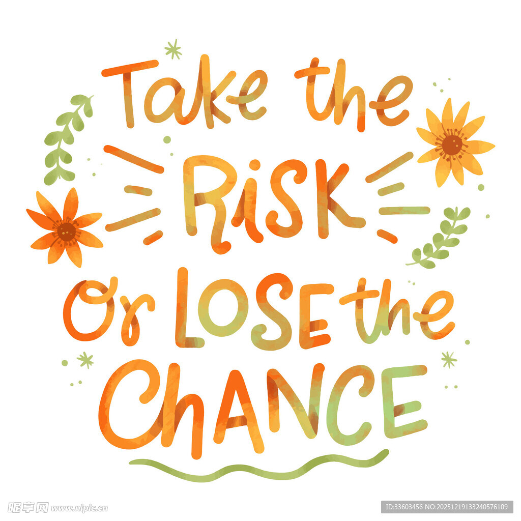 冒险或错失机会励志标语